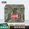 Jingyong Tactical Foldable Storage Organizer