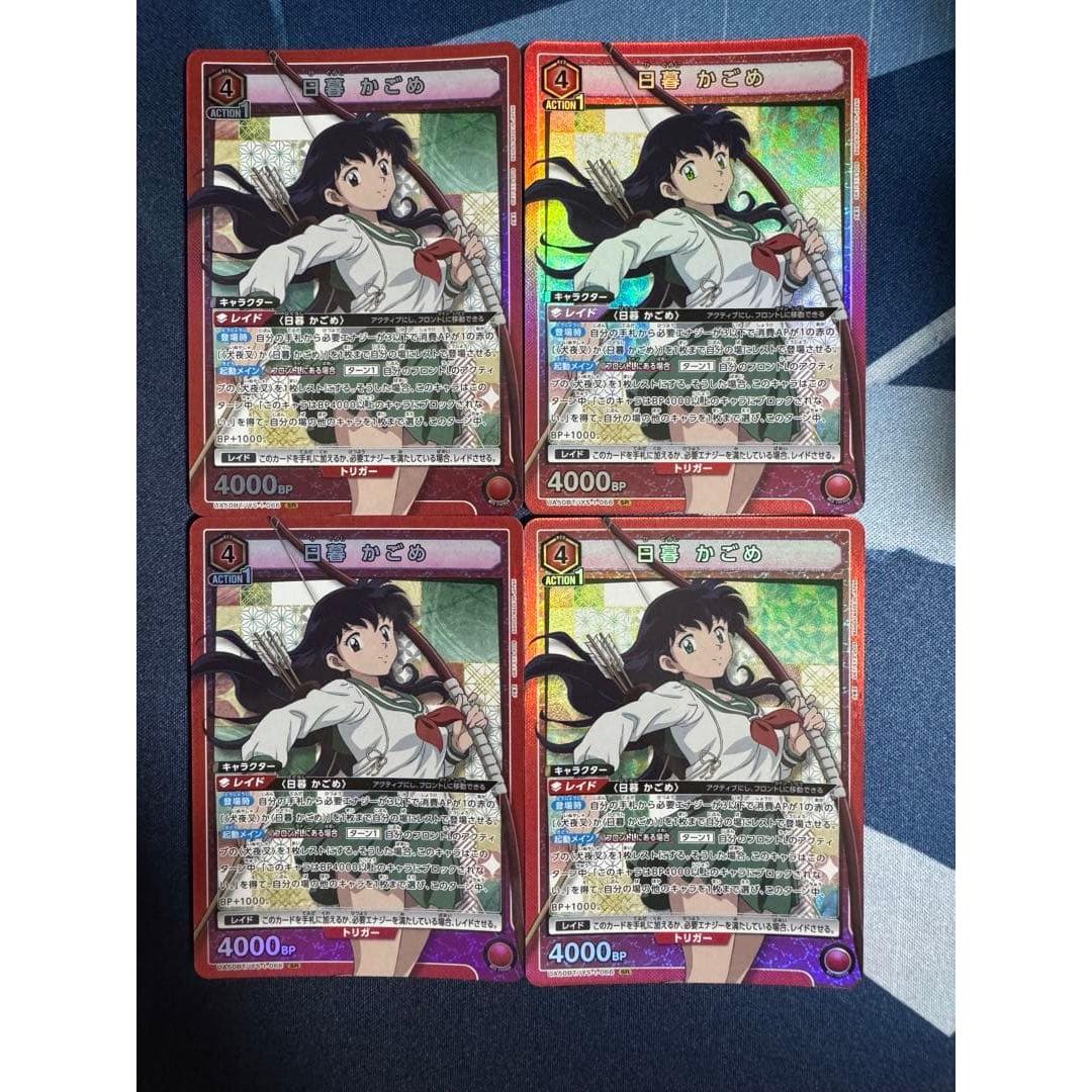 Used [UA] Kagome Higurashi [SR] UA50BT/IYS-1-066 4 pieces