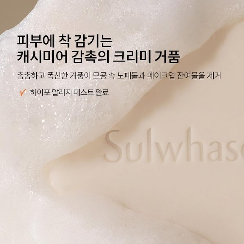 Sulwhasoo Signature Ginseng Facial Soap 120g X 2