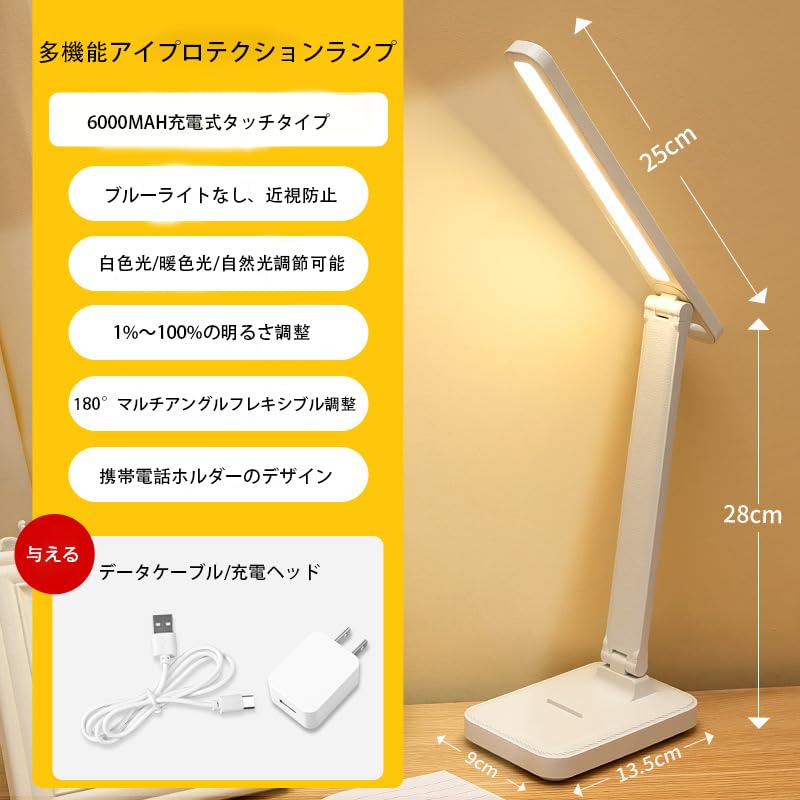[SCOCCA] Multifunctional Eye Protection Lamp, 3-Level Dimming, USB ChargingPlug-in, 6000mAh, 180-Degree Folding, Touch-Sensor Desk Lamp, No Blue