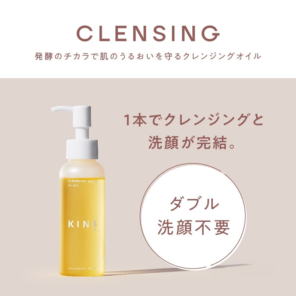 KINS Cleansing Oil (No Double Cleansing Needed) (100ml) Mother's Day Gift (Pack of 1)