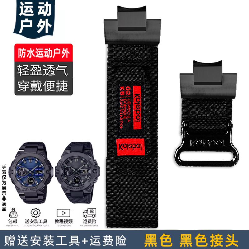 Premium Canvas Nylon Wristband for Casio G-SHOCK 5657 GST-B400 GST-B400D GST-B400CD GST-B400AD - Durable Modified Strap for Men