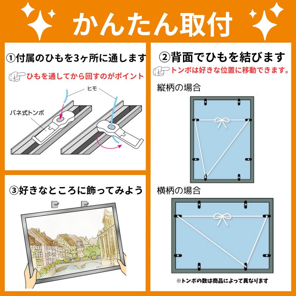 BEVERLY In Hanging String Aluminum Puzzle Frame Flash Panel Black X [Made Japan] [Wall Included] (51 73.5 Cm)