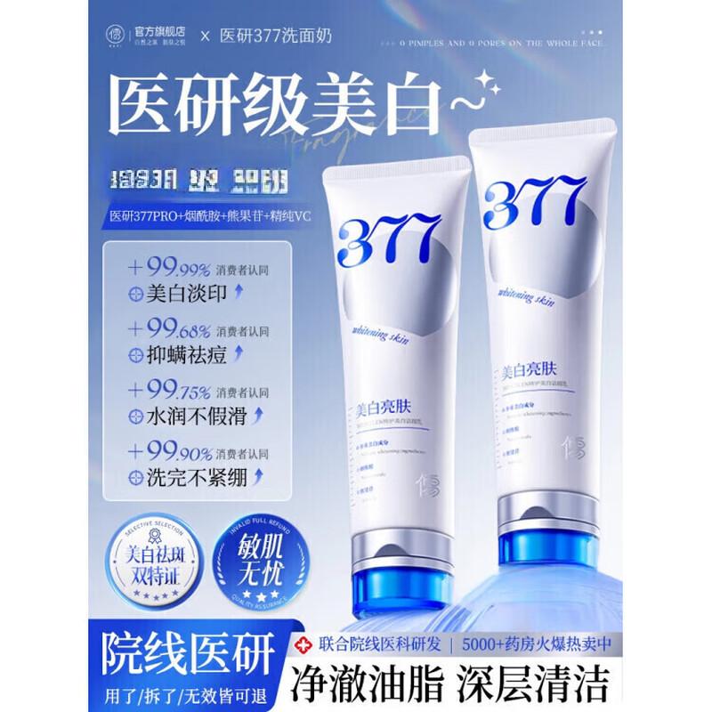 RUYI MERCILEN Special Whitening Facial Cleanser