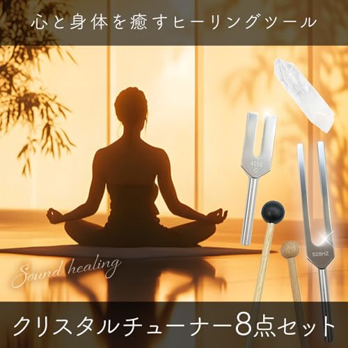bath&bath Crystal Tuner Tuning Fork Healing Set with Quartz Mallets (528Hz, 4096Hz) and Pouch for Meditation (8-Piece Set)