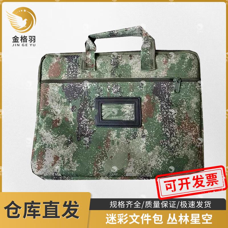 Canvas Camouflage Briefcase Laptop Shoulder Bag