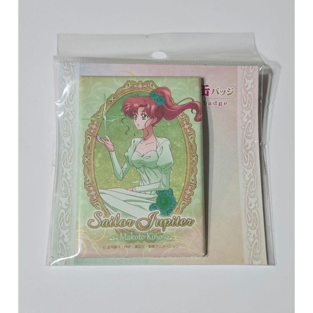 Sailor Moon Makoto Kino Can Badge