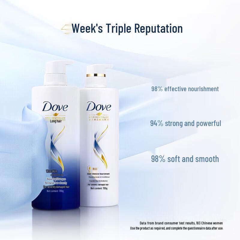 DOVE Intensive Nourishing Repair Hair Conditioner Essence (2x700g)