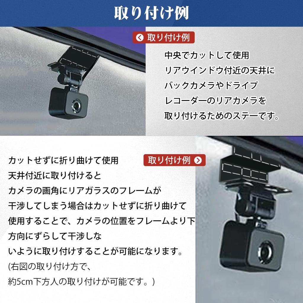 Kiload Rear Camera Mounting Hardware, Dash Camera, Stay, Multi-Stay, Stainless Steel Stay, Hardware