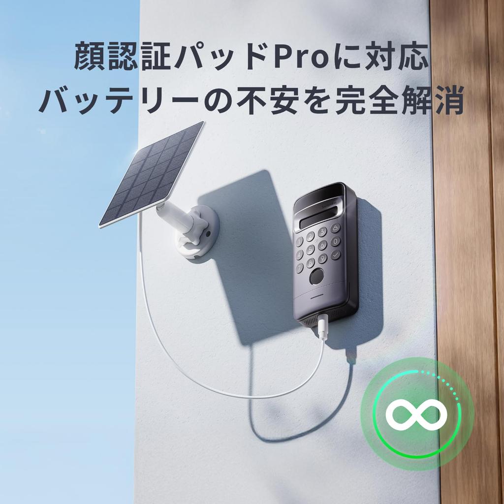 SwitchBot Solarny Kompatybilny z Domofonami i Panelem Rozpoznawania Twarzy Łatwa Instalacja SwitchBot Wodoodporny IP55 i Szybki Panel Inteligentnego Domu, Pro, -