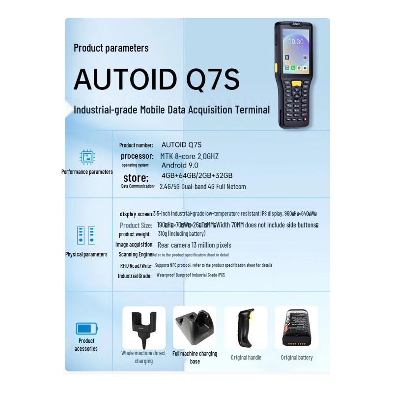 AUTOID Q7 Android Handheld PDA Data Collector