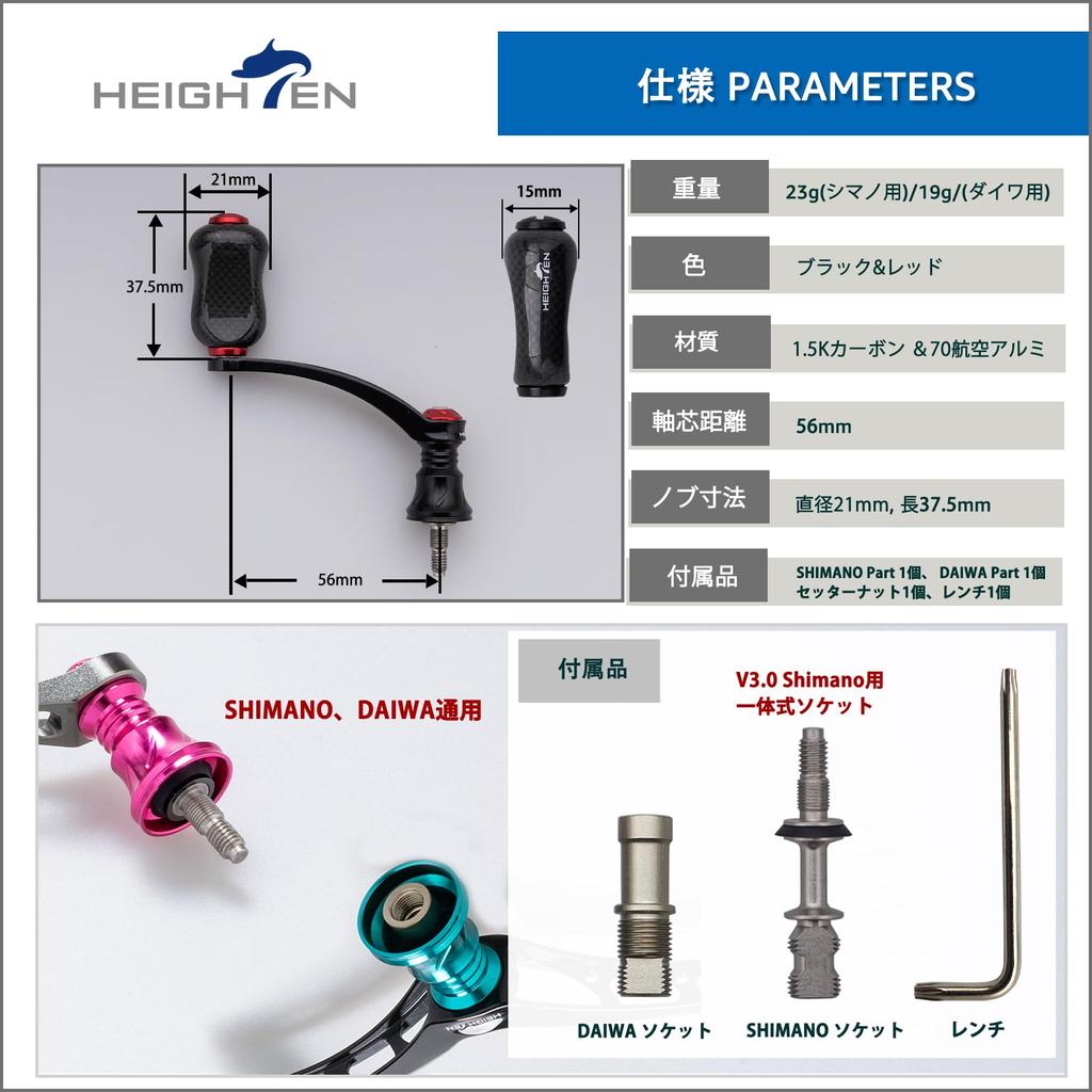HEIGHTEN 56mm Reel Handle with 21mm Carbon Knob for Shimano and Daiwa Spinning Reels, Gourd Series (Black & Wine Red) (830)