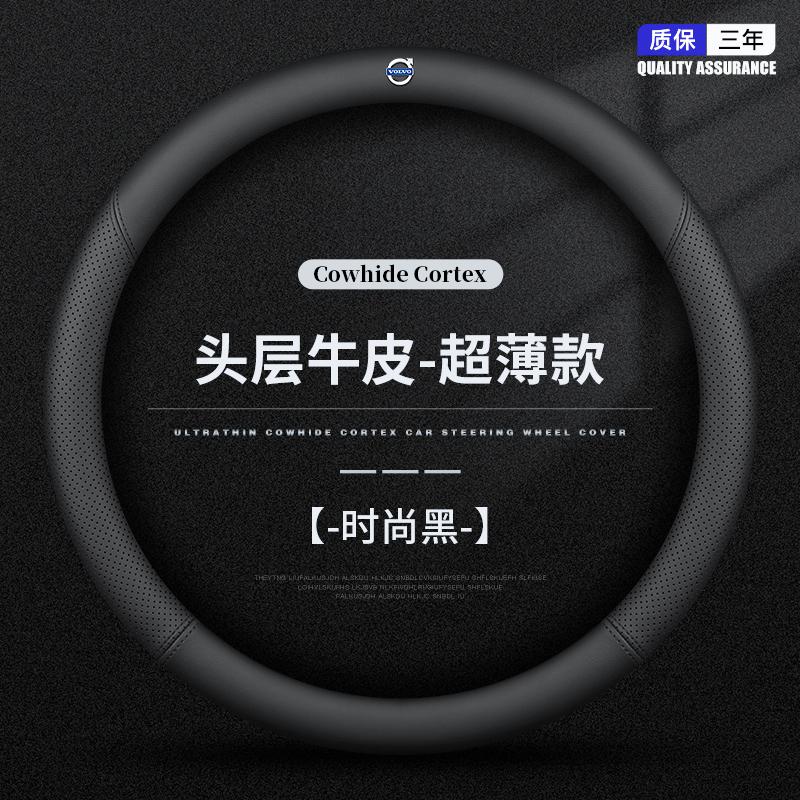 Volvo Lenkradabdeckung Atmungsaktives Leder für Volvo XC40 XC60 XC90 S90 S60 Autozubehör