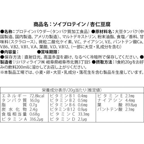 SAIJIRUSHI Soy Protein, Made in Japan, Soybean Vegetable Protein (Almond Tofu, 1kg)