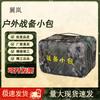 Yilan Camouflage Tactical Carry Bag