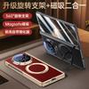 Applicable to Honor magicv5 mobile phone case film integrated rotating magnetic suction bracket honorv5 central axis hinge anti-drop male