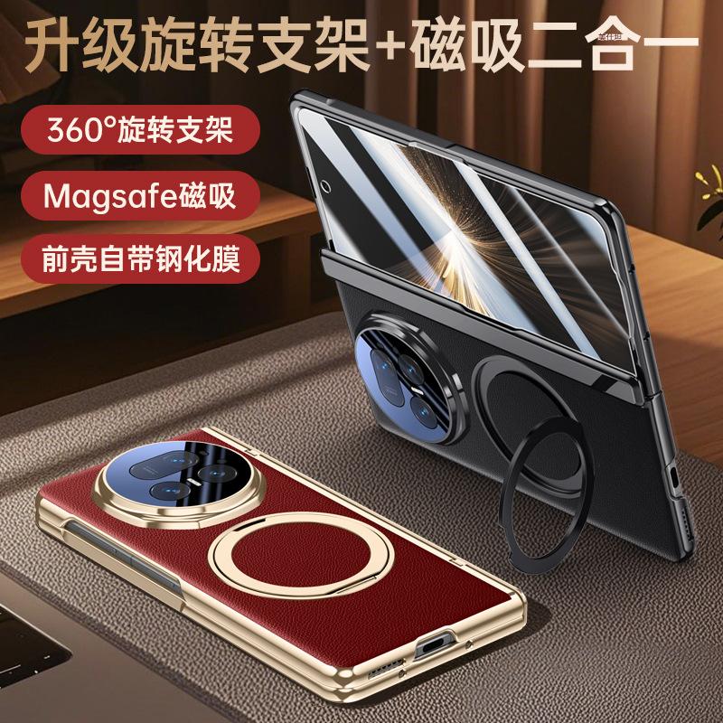 Applicable to Honor magicv5 mobile phone case film integrated rotating magnetic suction bracket honorv5 central axis hinge anti-drop male