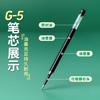 M&G Push-Button Gel Pen Refill, Quick-Drying Ink, Suitable for Push-Button Pens, Black, for Student and Office Use