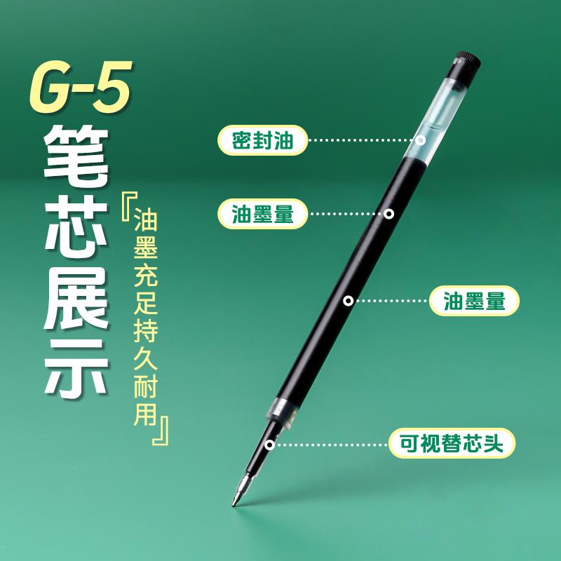 M&G Push-Button Gel Pen Refill, Quick-Drying Ink, Suitable for Push-Button Pens, Black, for Student and Office Use