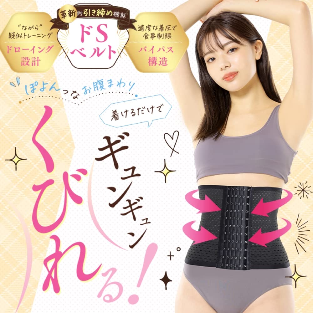 doesu corset waist nipper strong pressure extreme weight loss popular ranking diet goods room wear slim walk slim up slim DOES-U