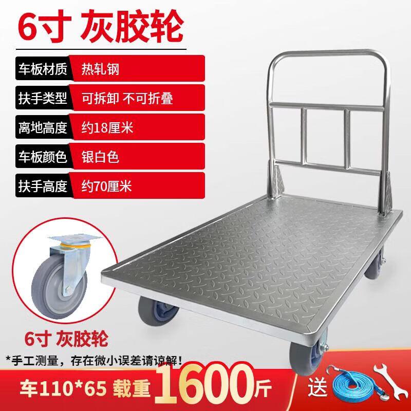 JINGGENG Heavy-Duty Thickened Steel Flatbed Handcart