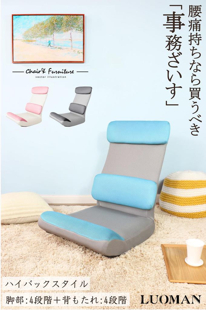 Seat 1 Office Game Breathable Fits 4 Levels of 4 Levels of Thick Cushion [Ergonomics] Chair, Seater, Chair, Chair, Chair, Mesh, Kotatsu, Backrest