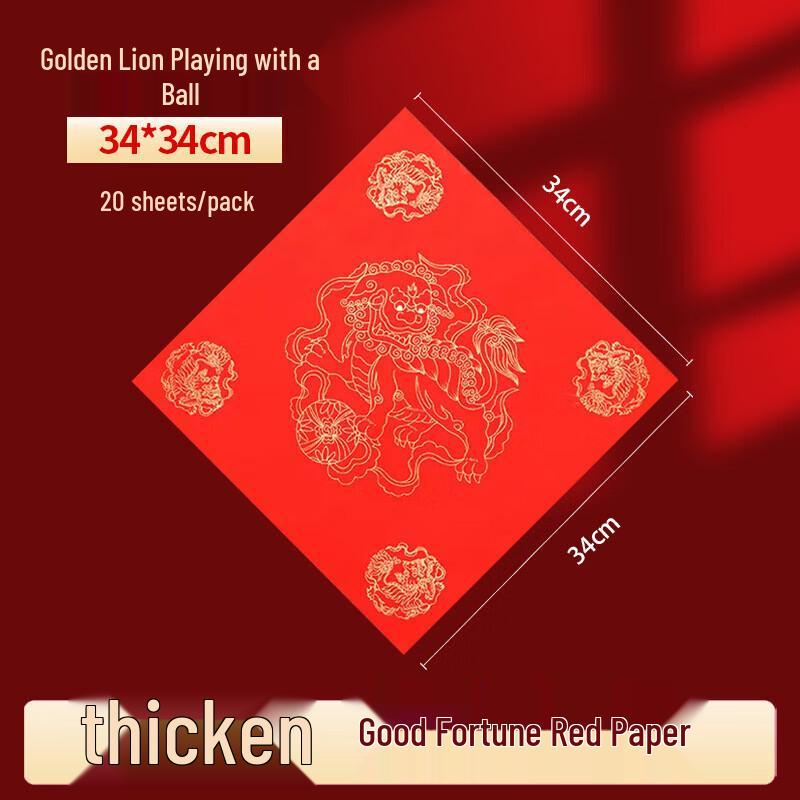 New Year Red Xuan Paper with Gold Flakes for Calligraphy