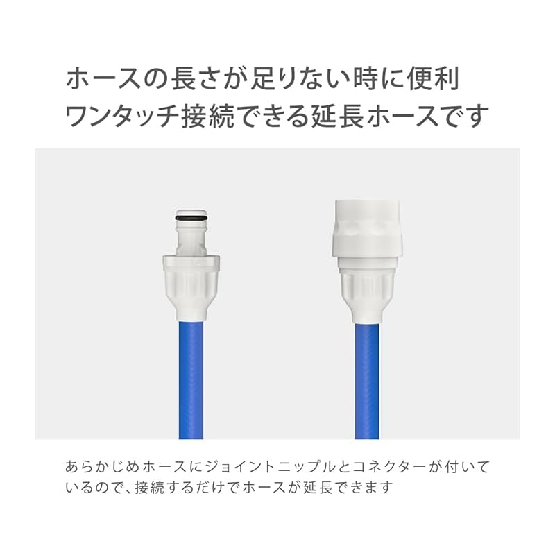 Takagi Extension Hose, 5m, Inner Diameter 7.5mm, R005FJCR