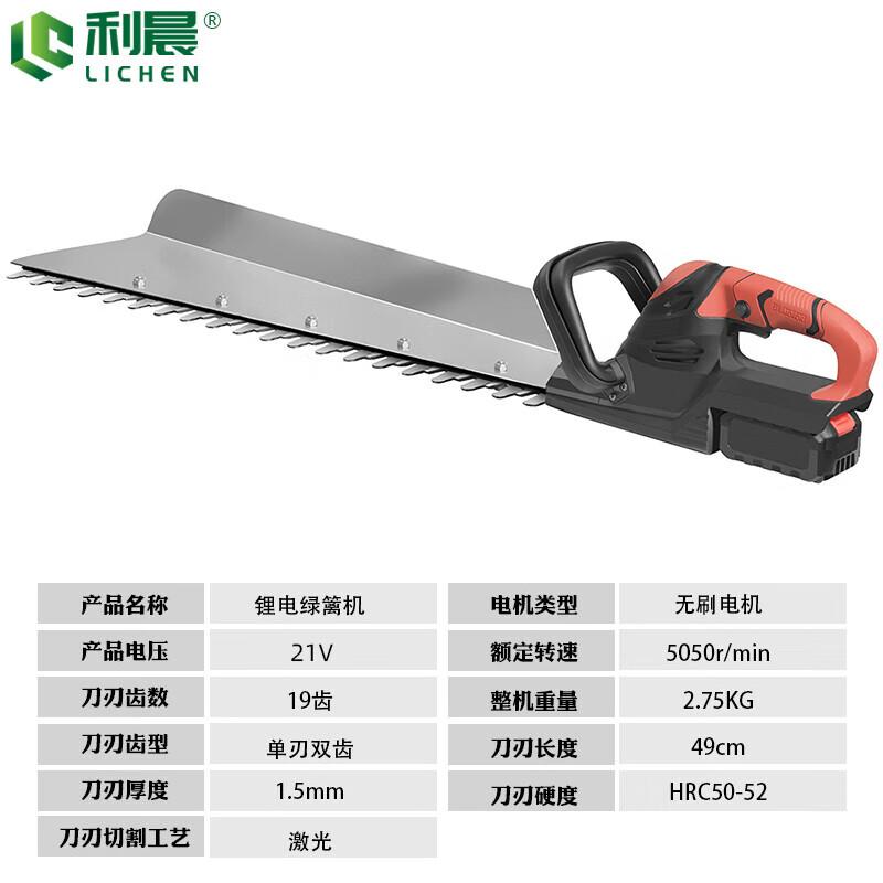 Licen Cordless Electric Hedge Trimmer CN plug (adapter included)