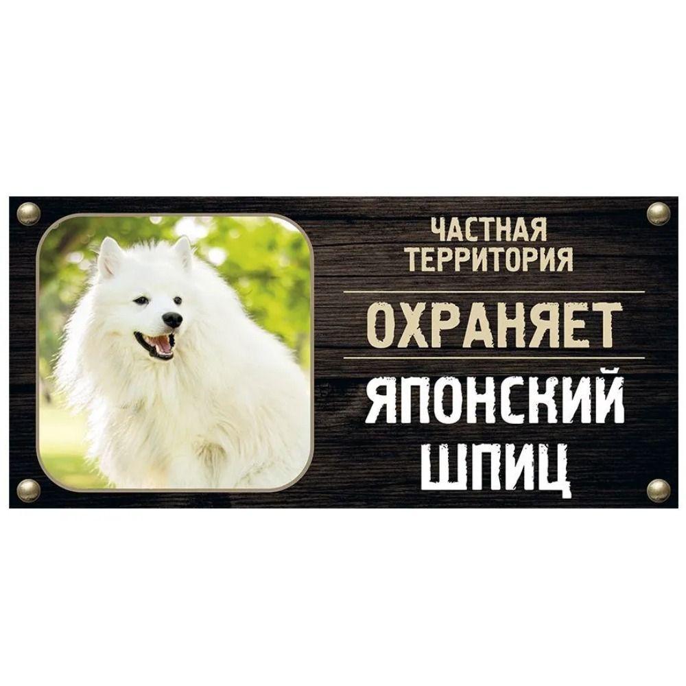 DORA Tin Sign Guard Dog Private Property Sign Metal House Number Plaque