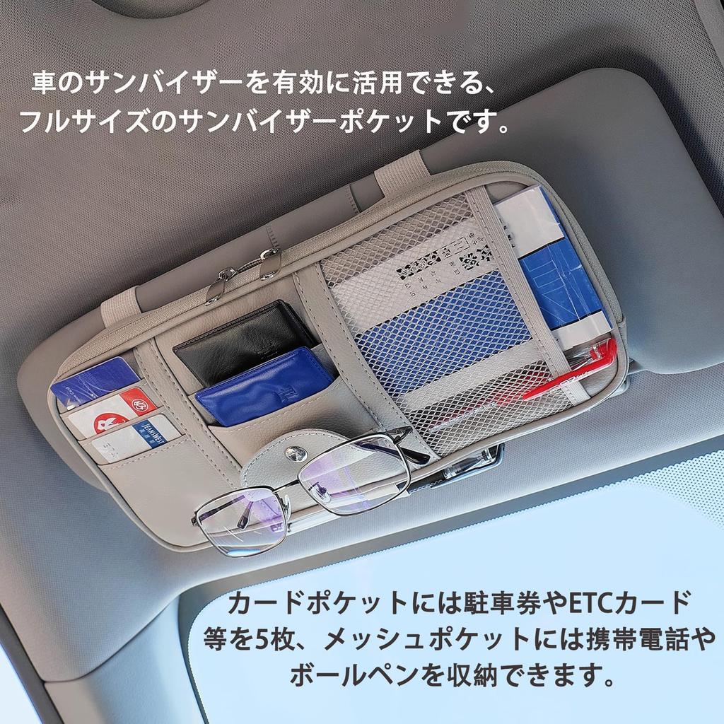 Car Sun Visor Full with Inner Sun Visor Storage Holder for Parking and Small Items Pocket, Size, Pocket, Case, Smartphone, Sunglasses, Cards, Cables,