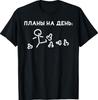 Funny Russian Saying Russia Moscow USSR T-Shirt