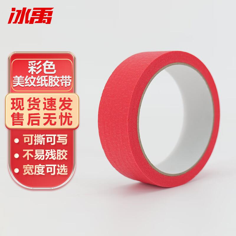 Colored Masking Tape 30mm x 20m (5 Rolls)