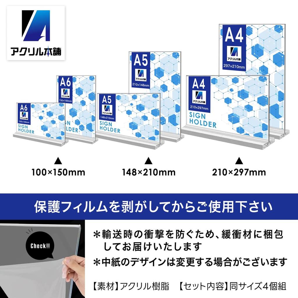 Acrylic Honpo Acrylic Stands, Pop Stands, Menu Stands, Tabletop Pop (Horizontal, 4 Pieces, A4)