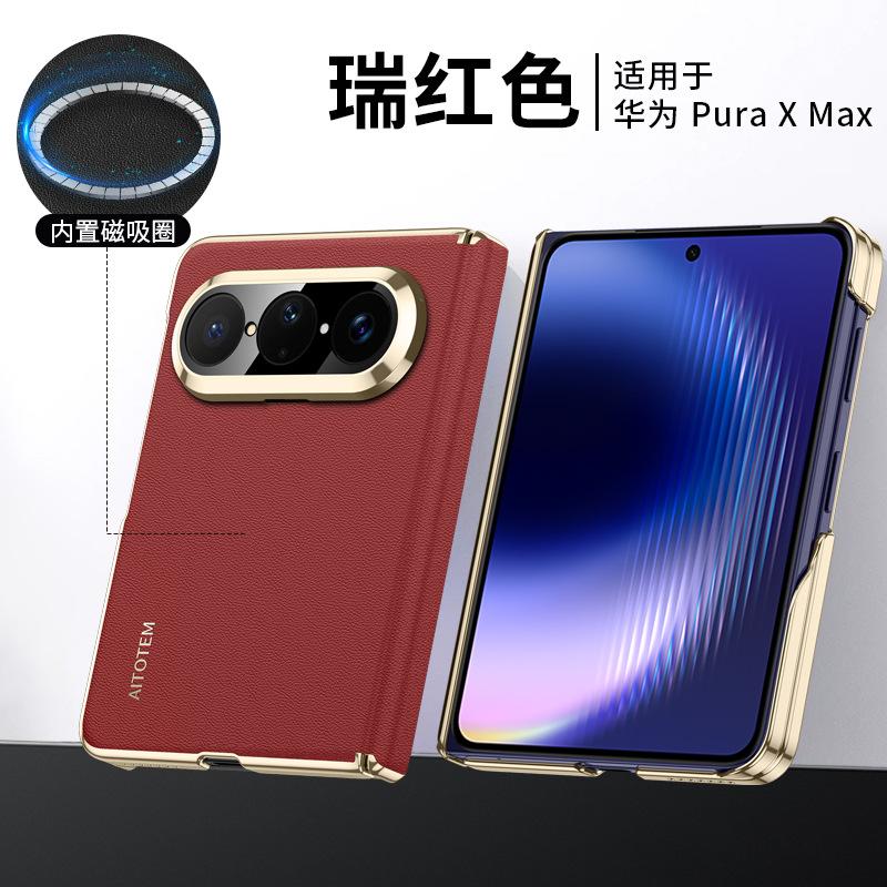 Applicable to Huawei PuraXMax mobile phone case, double central axis hinge, anti-drop plain leather, built-in magnetic folding screen  .