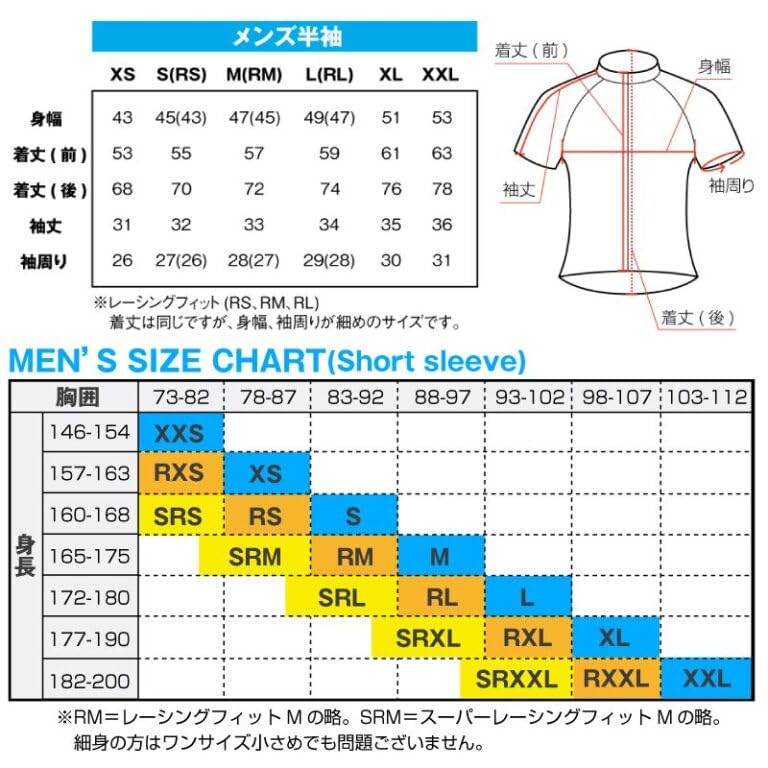 Ghost In the Shell SAC_2045 Public Security Section 9 Cycling Jersey XXL