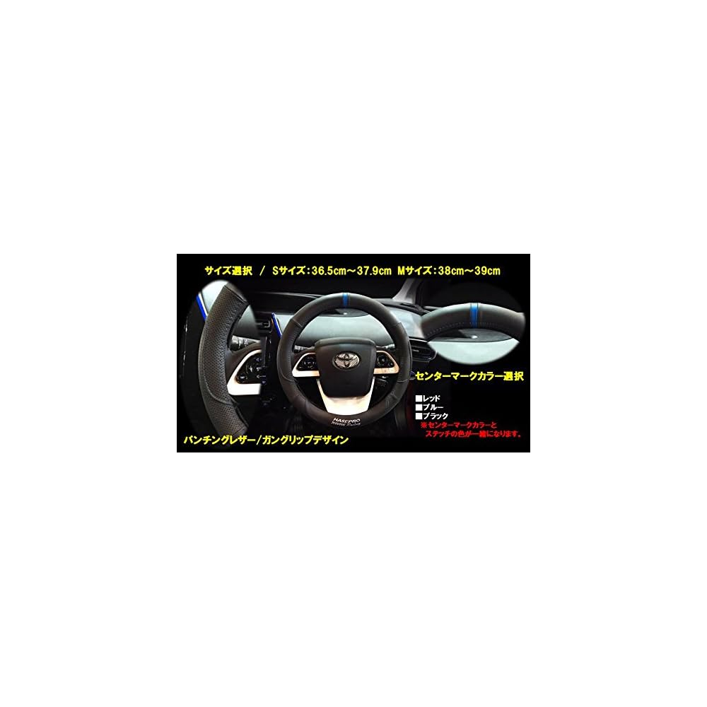 HASEPRO Leather Steering Wheel Cover Center Mark Blue Size S Black Blue HJL-3S