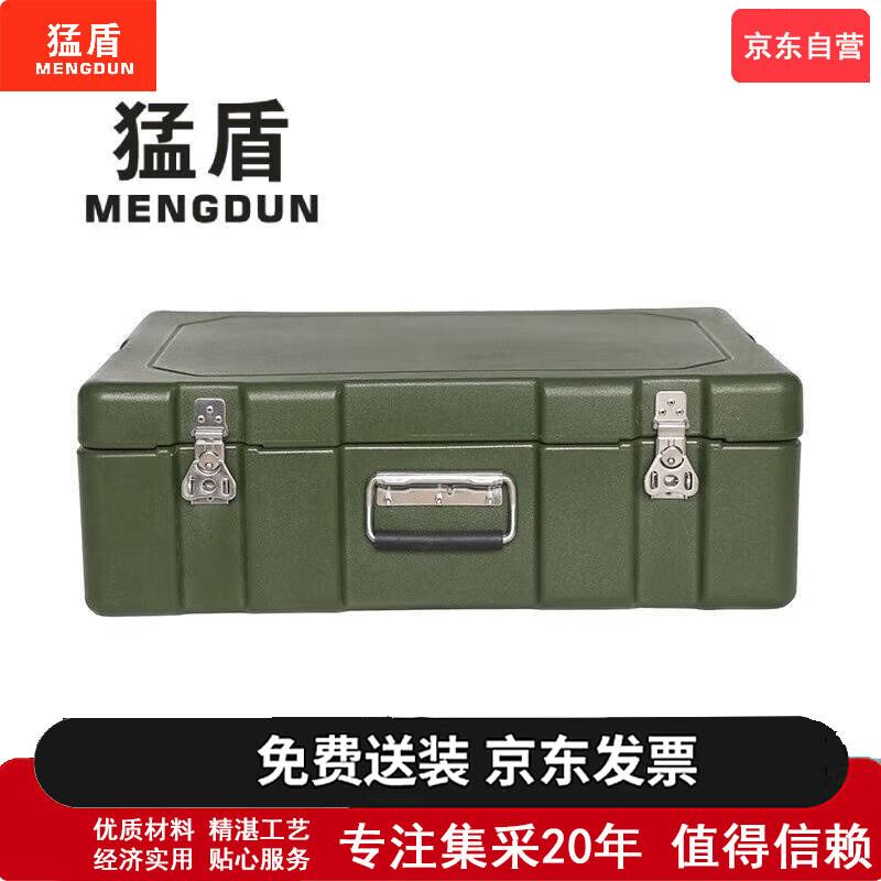 Mengdun Portable Rotomolded Supply Box
