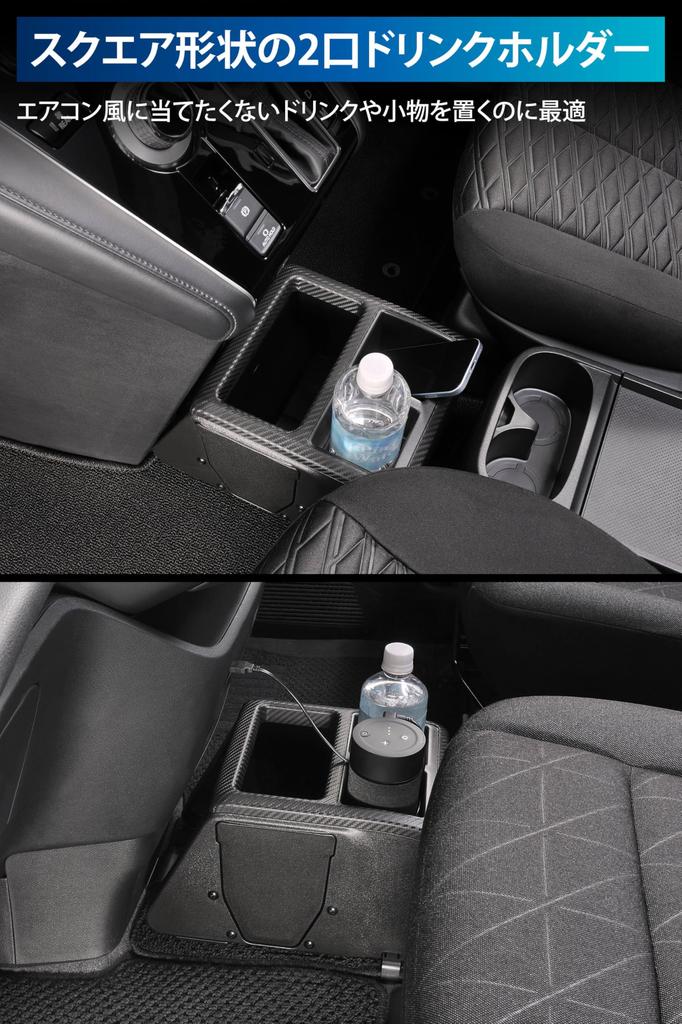 Carmate Console Box for Delica D5 / Serena CX501K (2 Cup Holders & 2.8-L Trash Bin / Assembly Type)