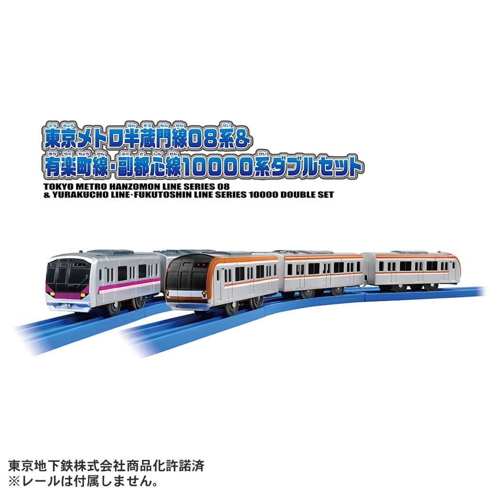 TAKARA TOMY Plarail Tokyo Metro Hanzomon Line 08 Series Yurakucho Line 10000 Series Double Set Train Toy Ages & Line/Fukutoshin 3+