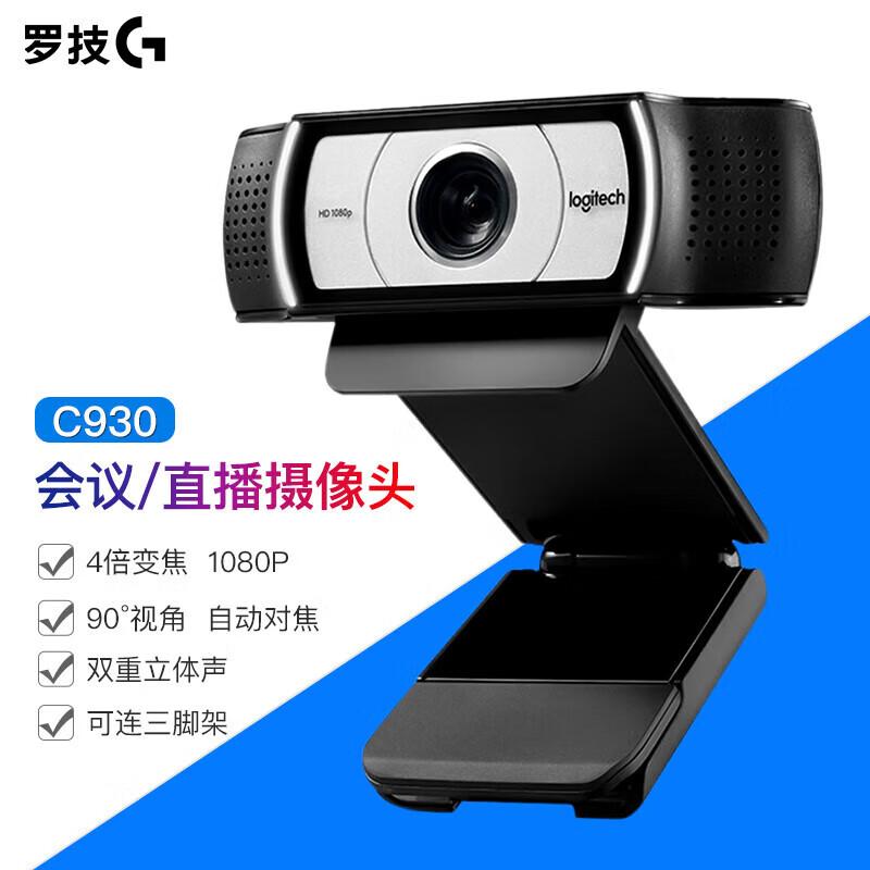 Logitech HD Webcams (CN version)