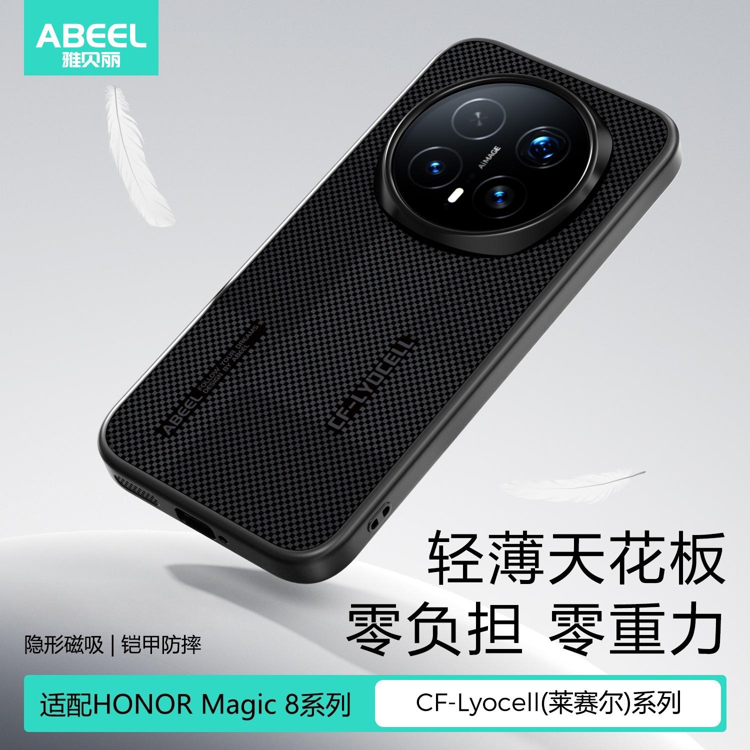 

Magic8 Pro N52 Magnetic Phone Case for Huawei Honor Magic 8 Pro Slim Protective Cover with Micro-Texture+Anti-Fingerprint Design Honor Magic8 Pro