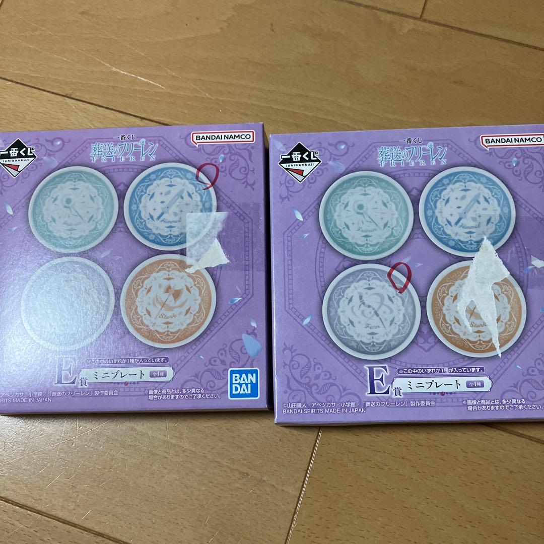 Souzou no Furiren E Prize Mini Plate Himmel Fern
