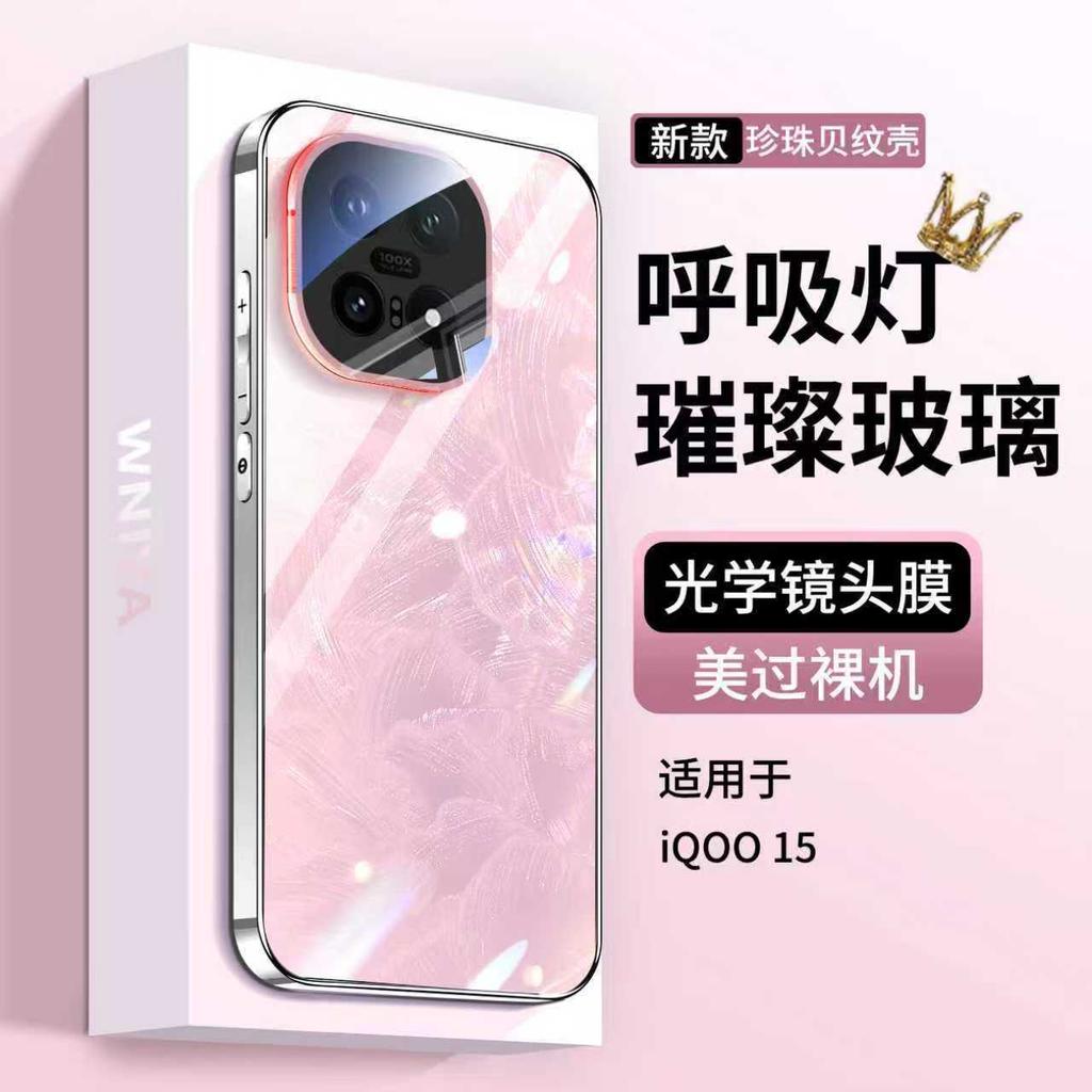 The new iQOO11 mobile phone case, shell pattern glass with its own lens film, all-inclusive, super good-looking, advanced protective case.