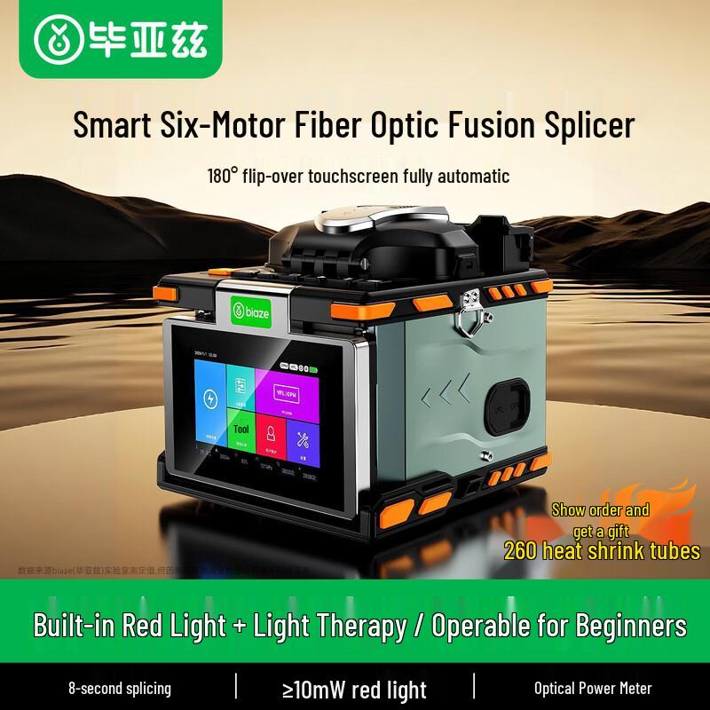 

BIAZE Automatic Fiber Fusion Splicer