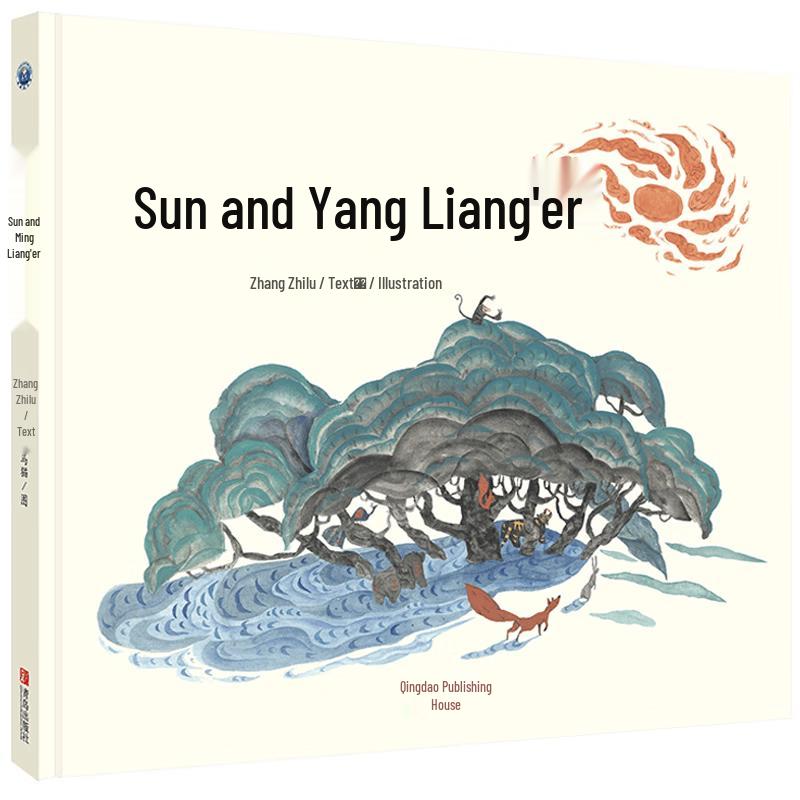 Sun and Shade Children s Book