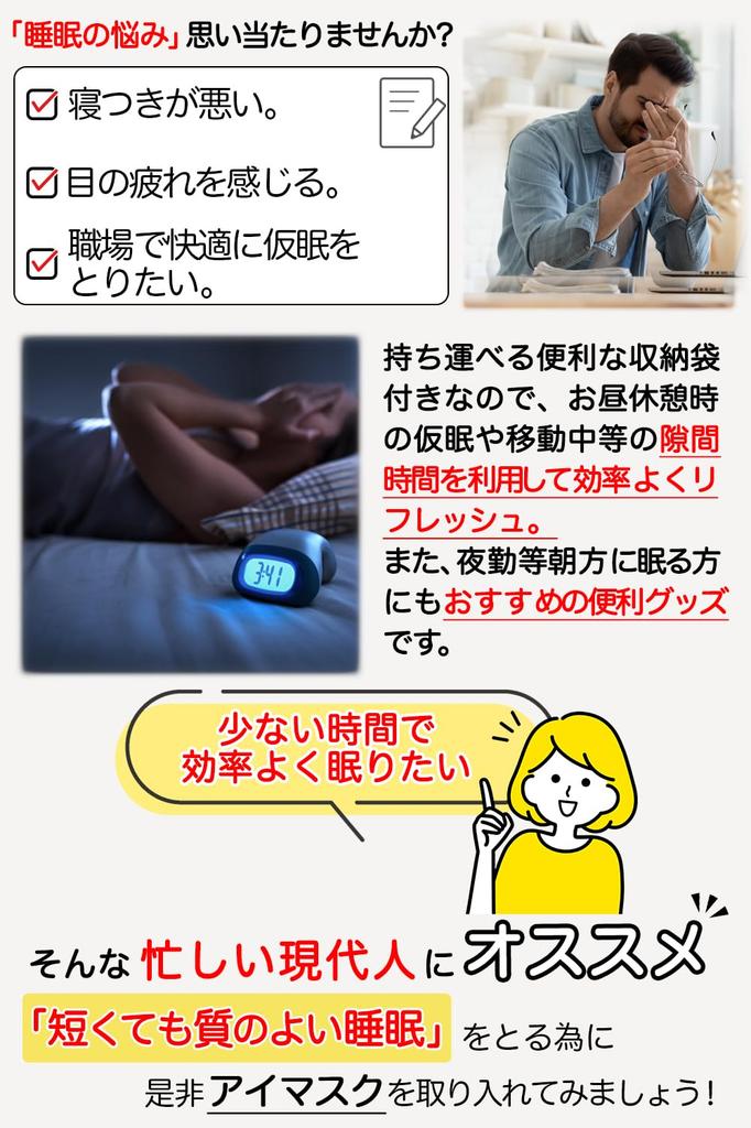 Aimeve Eye Mask for Restful Sleep Blocking Light Blocking by Sleep Nutrition 3D Lightweight Blindfold [Light Premium] 99.99% (Recommended Instructors)