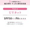 Junpaku Senka Asayuki Serum UV 40g (Anti-stain + + CC) SPF50+ PA++++ (Quasi-drug)