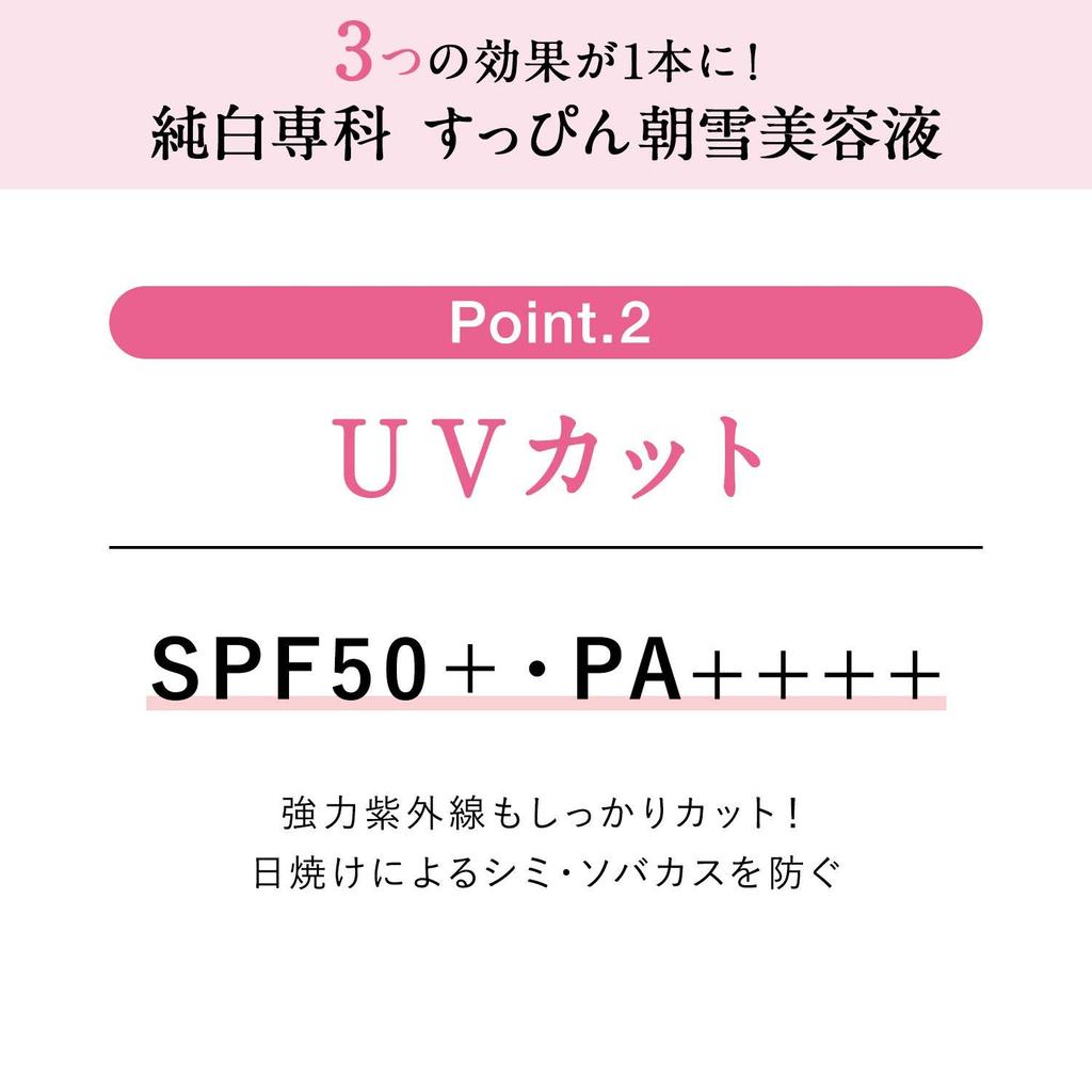Junpaku Senka Asayuki Serum UV 40g (Anti-stain + + CC) SPF50+ PA++++ (Quasi-drug)
