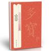 Yan Zhenqing's Stele Collection: Pagoda of Many Treasures, Diligent Rites, and Three Drafts of Running Script - 3 Volumes